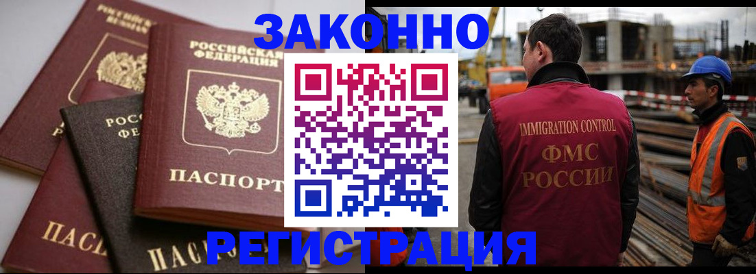 прописка для военкомата в Канаше