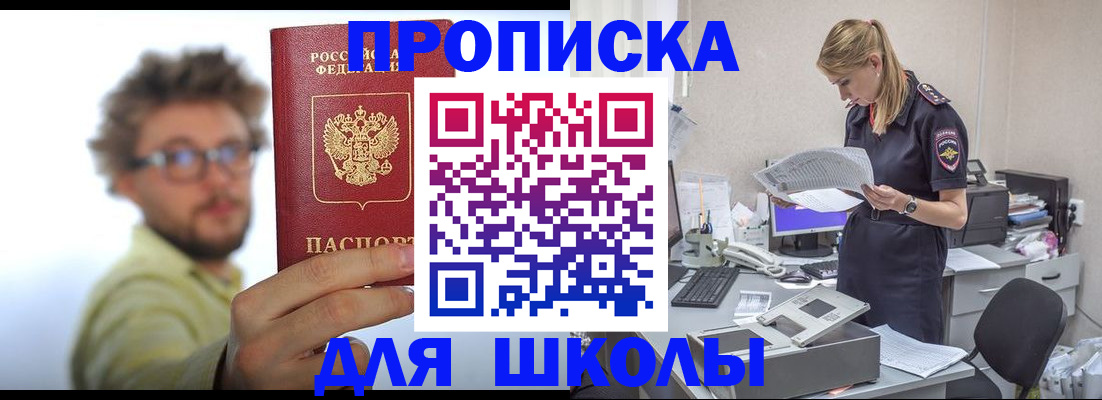 временная регистрация госуслуги в Канаше