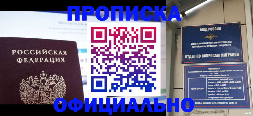 временная регистрация госуслуги в Канаше