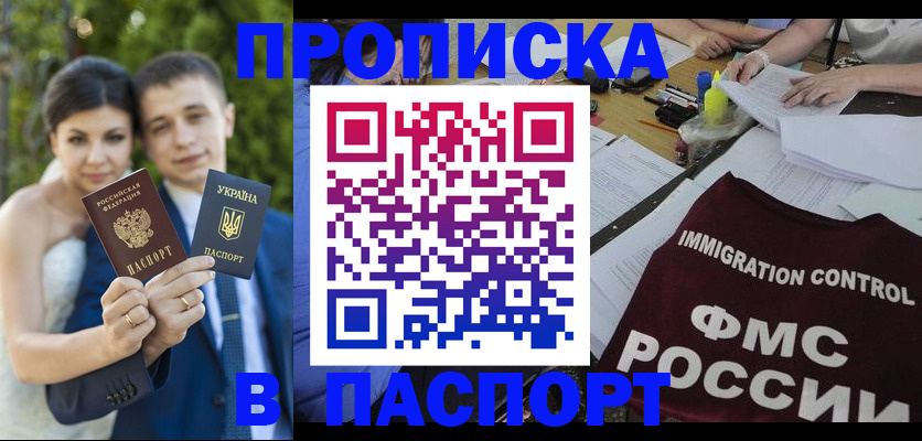 прописка иностранных граждан в Канаше